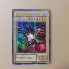 遊戯王　レッドアイズブラックドラゴン　パラレルレア