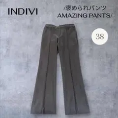 褒められパンツ/洗える/日本製】AMAZING PANTS ストレート 38