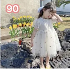 90 フラワー刺繍チュールワンピース ベビードレス 結婚式　発表会 入園式