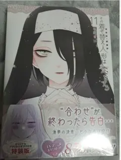着せ恋 特装版 初版未開封 10.7 2025年最新】その着せ替え人形は恋をする 特装版の人気アイテム