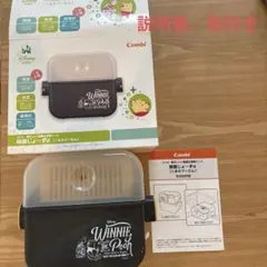 Combi 除菌じょーずα プーさん哺乳瓶用消毒ケース
