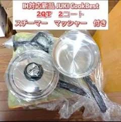 2026年最新】JUKI COOK BESTの人気アイテム - メルカリ