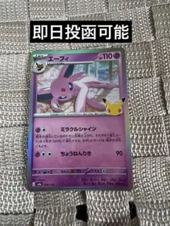エーフィ　モンスターボールミラー