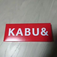 カブアンド総会　お土産　キーホルダー　アメ