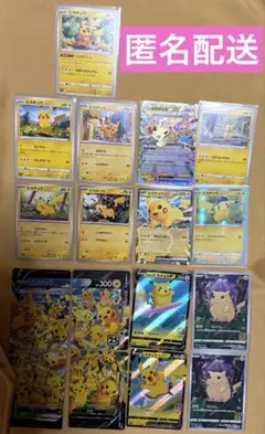 ピカチュウex コロちゃお プロモ 100枚セット ポケモンカード ポケカ