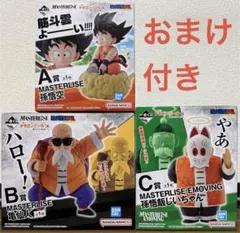 一番くじ ドラゴンボール ex 亀仙流の猛者たち Ａ賞 Ｂ賞 Ｃ賞 おまけ付き