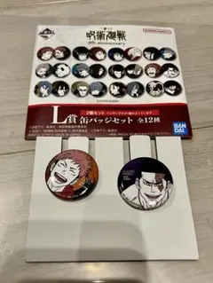 2025年最新】呪術廻戦東堂葵の人気アイテム - メルカリ