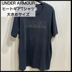 UNDER ARMOUR ヒートギアTシャツ 大きめサイズ