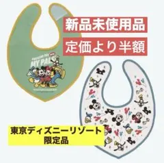 【半額セール】【新品未使用品】東京ディズニーリゾート公式グッズ スタイ ビブ