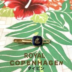 【正規品】ROYAL COPENHAGEN ロイヤルコペンハーゲン　タイピンクのサムネイル