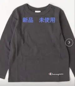 Champion 長袖カットソー 130㎝