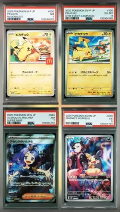 PSA 2枚セット　ピカチュウ アセロラのいたずら