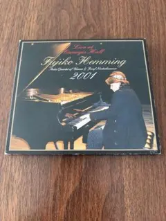 カーネギー・ホール・ライヴ～フジ子・ヘミング2001 フジ子・ヘミング