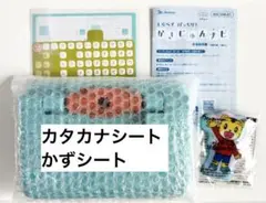 新品未使用 2026最新 ベネッセ こどもちゃれんじ じゃんぷ かきじゅんナビのサムネイル