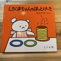 M10様 リクエスト 2点 まとめ商品