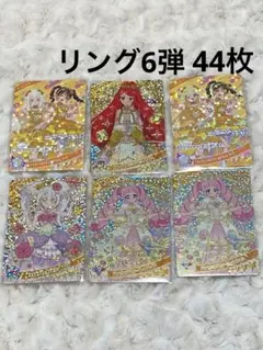 アイプリ　リング6弾　カード　ときせん　まとめ売り　グミ