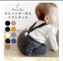 サロペット風レギンス M