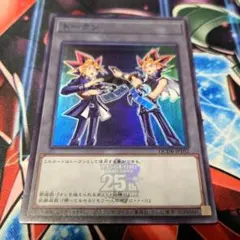 闇遊戯＆武藤遊戯　トークン