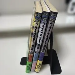 ファイブスター物語 リブート 全巻セット 全巻初版 永野護 - メルカリ