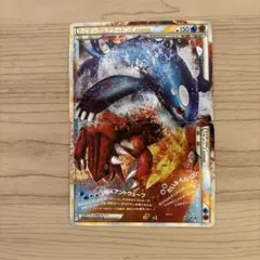 2025年最新】カイオーガ＆グラードン LEGENDの人気アイテム - メルカリ