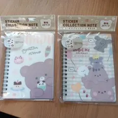★新品・匿名配送 シール手帳 シールノート コレクションノート 2冊セット