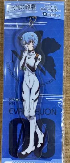 ヱヴァンゲリヲン新劇場版　アクリルキーホルダー