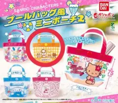 サンリオ プールバッグ風ミニポーチ2 コロコロクリリン