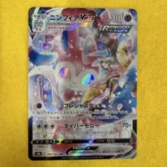 【美品】ニンフィアVMAX CSR S8b VMAXクライマックス