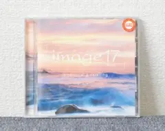 ✳イマージュ 17 エモーショナル＆リラクシング