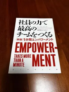 EMPLOYMENT TAKES MORE THAN A MINUTE