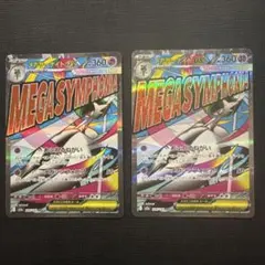 ポケモンカード　メガドリームex メガサーナイト MA