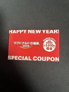 マクドナルド　無料券のサムネイル