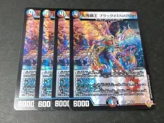 デュエマ 凶怖覇王 ブラックXENARCH ゼナーク　4枚セット