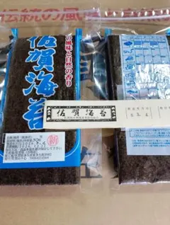 佐賀海苔 乾海苔 板海苔30枚入 有明海産のサムネイル