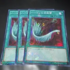 ハーピィの羽根箒 ☆ スーパーレア ☆ 遊戯王 - メルカリ