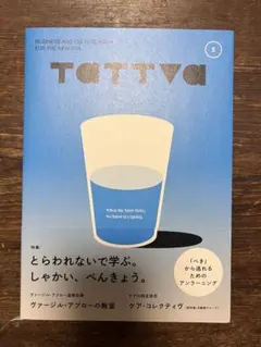 tattva Vol.5