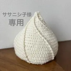 ササニシ子様専用（ホイップ帽子）