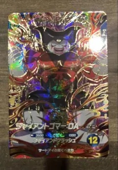 ジャイアントゴマ:DA