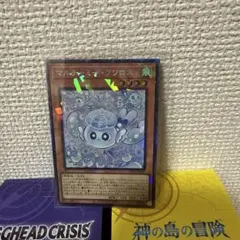 マルチャミーフワロス　コレクターズレア