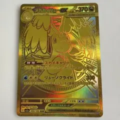 り*よ様 エラー品 ポケモンカード メガカイリューex MUR - メルカリ