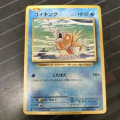 コイキング C CP6 20th Anniversary 031/087