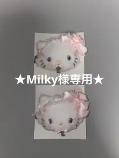 ホワイトフリルデザインシリーズ　チャーミーキティ2点セット