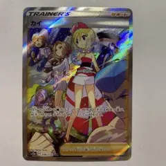 【PSA10】カイ SAR Vスターユニバース PSA10】カイ SAR[s12a 236/172](ハイクラスパック「VSTARユニバース