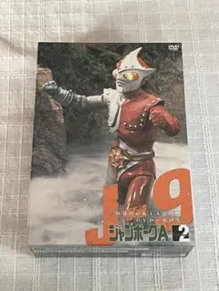 ★特撮DVD ジャンボーグA メモリアルDVDボックス 全2BOX セット希少 Amazon.co.jp: ジャンボーグA メモリアルDVDボックス 1 ジャン