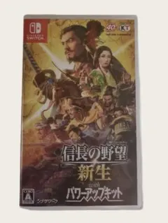 Nintendo Switch 信長の野望 新生 with パワーアップキットのサムネイル