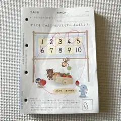 公文 くもん プリント 5A 算数 欠番なし 200枚 幼児ワーク - メルカリ