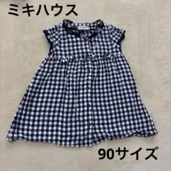 MIKI HOUSE ギンガムチェック ワンピース 90cmのサムネイル