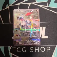 PSA10】ホワイトキュレム R CP2 伝説キラコレクション 021/027 - メルカリ