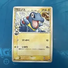 【PSA9】ワニノコ デルタ種 024/068 さいはての攻防 ワニノコδ-デルタ種【-】{024/068}