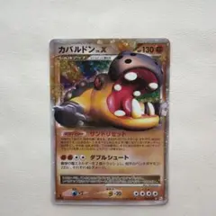 PSA9 カバルドンLV.X ☆ Pt2 時の果ての絆 056/090 - メルカリ